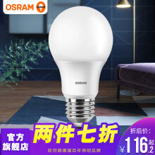 OSRAM 欧司朗 LED球泡 5.5W E27螺口 10只装