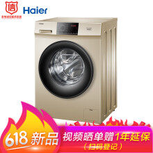 Haier海尔冷水护色系列EG90B209G变频滚筒洗衣机(香槟色、9KG)