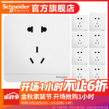 Schneider Electric 施耐德 绎尚系列 五孔插座 10只装