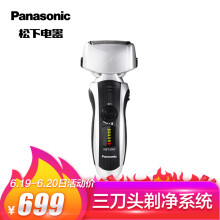 京东PLUS会员：Panasonic松下ES-LT73电动剃须刀