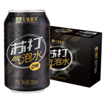 天地精华气泡水饮料苏打汽水330ml*20听*3件