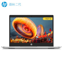 HP惠普战66二代14英寸轻薄笔记本电脑(i5-8265U、8GB、512GB、MX2502G)