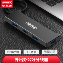 UNITEK优越者4口USB3.0分线器0.2米*3件