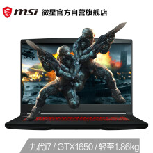 8点开始：msi微星GF6315.6英寸游戏本（i7-9750H、8GB、256GB、GTX1650MaxQ4GB）