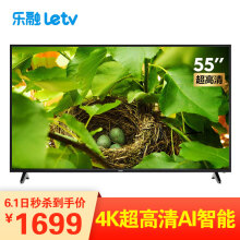 618预告、历史低价：Letv乐视Y55C4K液晶电视55英寸