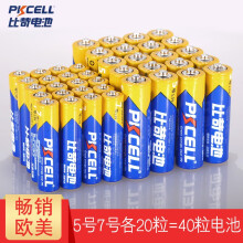 【官方旗舰店】比苛（Pkcell）碳性电池40粒装(5号20粒+7号20粒)