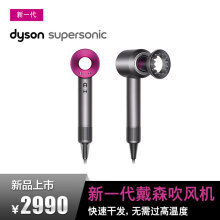 新品发售：dyson戴森SupersonicHD03吹风机