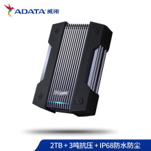 历史低价：ADATA威刚HD830USB3.1三防移动硬盘4TB