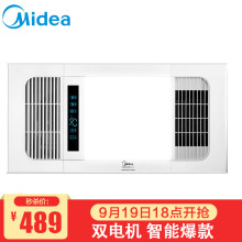 Midea 美的 ZS20B 集成吊顶暖风浴霸