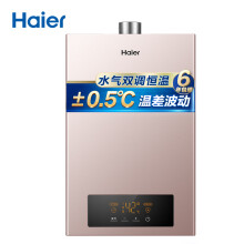 10点开始：Haier海尔JSQ25-13JN2(12T)燃气热水器13L