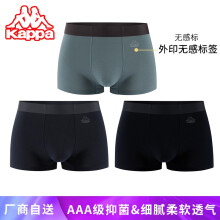 Kappa卡帕KP9K09男士内裤3条装