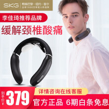 SKG颈椎按摩器4588经典黑