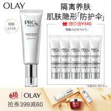 京东PLUS会员、历史低价：OLAY玉兰油ProX都市护颜隔离防晒露SPF50/PA+++40ml+7ml*5支*2套