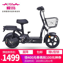 1399元包邮  爱玛（AIMA）小蜜豆 电动车 48V简约踏板车