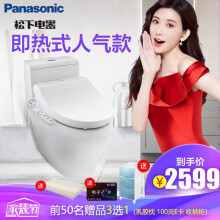 装修党：Panasonic松下DL-5209CWS即热式洁身器标准款+A型连体马桶