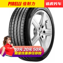 Pirelli倍耐力汽车轮胎新P7215/55R1697W免费安装