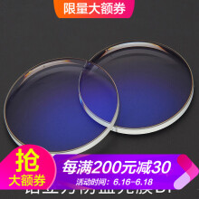 ZEISS蔡司1.60折射率钻立方防蓝光膜镜片2片+康视顿250元以内镜架