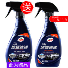 TurtleWax龟牌G-2051冰蜡冰膜速递全车镀膜剂300ml*8件