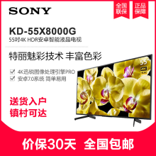 SONY索尼KD-55X8000G55英寸4K液晶电视