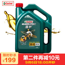 Castrol 嘉实多  磁护 启停保  发动机润滑油 SN/CF 4L 全合成5W-40  4L *2件