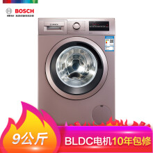 BOSCH博世XQG90-WAP242669W9公斤滚筒洗衣机