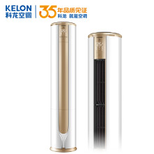 KELON科龙KFR-72LW/VEA1(2N33)3匹变频立柜式空调