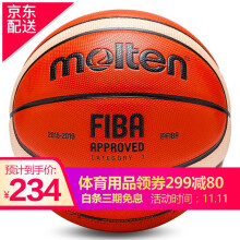 Molten摩腾GF7X男子标准7号篮球