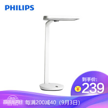 京东PLUS会员：PHILIPS飞利浦轩扬国A级照度led护眼台灯+凑单品