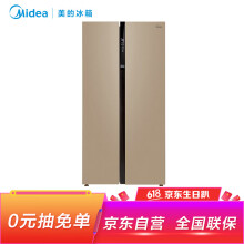 Midea美的BCD-521WKM(E)风冷对开门冰箱521升