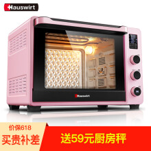 Hauswirt海氏C41电烤箱