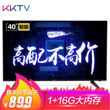 历史低价：KKTVK5康佳40英寸K40K5液晶平板电视
