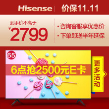 历史低价：Hisense海信HZ65E3D-J4K液晶电视65英寸