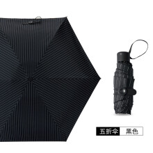 DANLE五折条纹晴雨伞