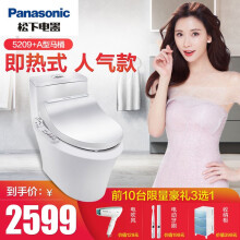 Panasonic松下DL-5209CWS即热式洁身器标准款+A型连体马桶