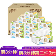 21日20点、京东PLUS会员：清风四叶草抽纸3层100抽*24包*3件