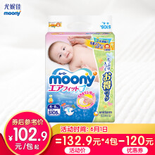moony尤妮佳婴儿纸尿裤S号105片*3件
