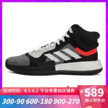 1日0点、618预告：adidas阿迪达斯MarqueeBoostBB7822男子篮球鞋