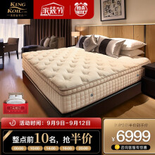 9日0点：KINGKOIL金可儿酒店精选系列鎏金乳胶弹簧床垫180*200*32cm