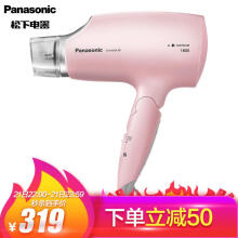 21日22点：Panasonic松下EH-WNA3B纳米水离子电吹风