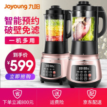 Joyoung九阳JYL-Y99加热破壁料理机
