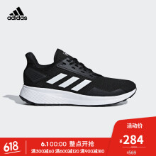 1日0点、618预告：adidas阿迪达斯DURAMO9BB7066男子跑步鞋*2件