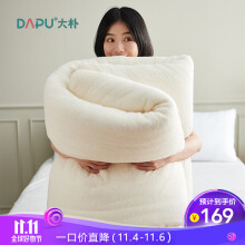京东PLUS会员：DAPU大朴天然新疆棉棉花被胎7斤200*230cm