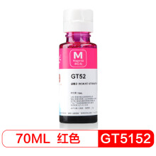 天之 GT51/52 墨水 洋红色