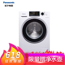 Panasonic松下XQG90-NKTCA变频滚筒洗衣机9公斤