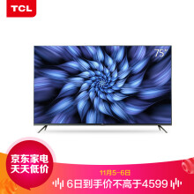 6日0点：TCL75V275英寸4K液晶电视