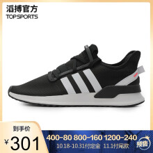 双11预售：adidas阿迪达斯U_PATHRUN中性款休闲运动鞋