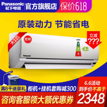 Panasonic松下SA10KH2-1壁挂式空调大1匹