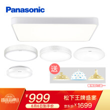 6日0点：Panasonic松下白玉系列现代简约三室两厅灯具套餐