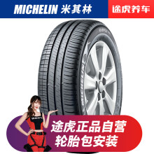 京东PLUS会员：Michelin米其林轮胎韧悦ENERGYXM2195/65R1591V*4件