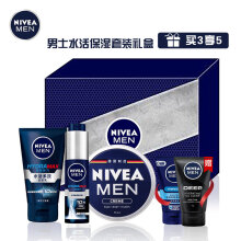 NIVEA妮维雅男士水活保湿套装礼盒（洁面乳100g+精华50g+面霜75ml+洁面50g*2）*2件